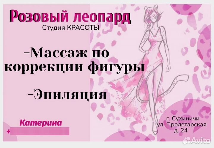 Лазерная эпиляция