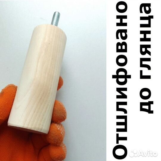 Деревянные ножки для комода, дивана, шкафа