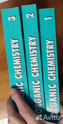 Черно-белые учебники Органическая химия Клейдена