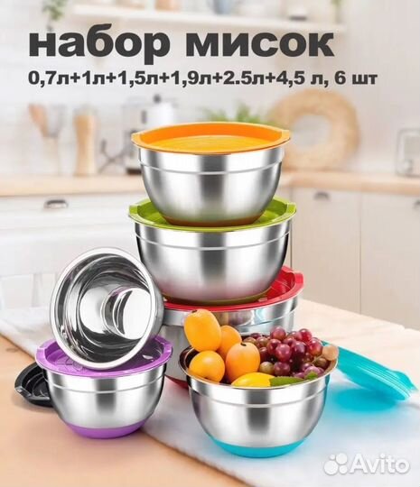 Набор мисок с крышками Новый