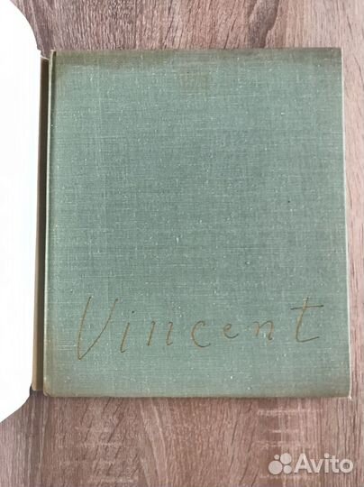 Рисунки Ван Гога, 1974, Петрочук