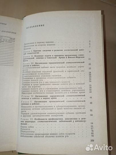 Учебное пособие по военной челюстно-лицевой хирург