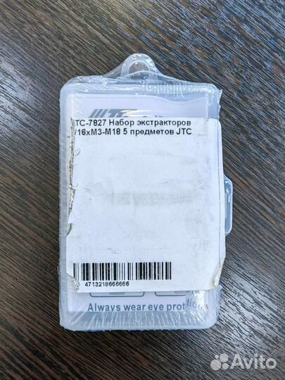 Набор экстракторов 56 х М3-М18 5 предметов JTC7827