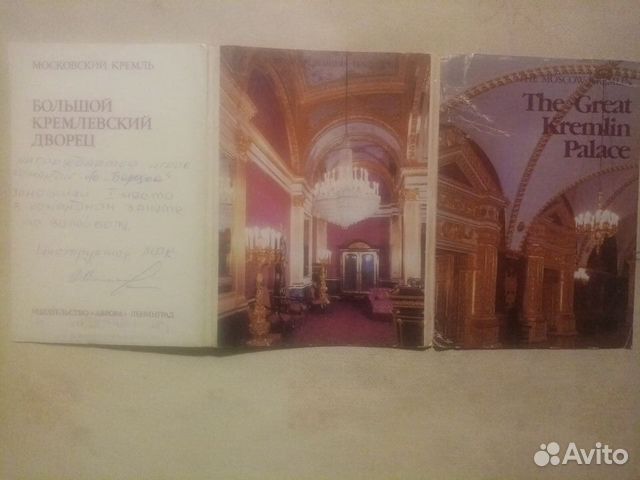 Открытки Большой Кремлевский дворец