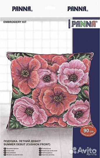 Набор для вышивания panna PD-1710 