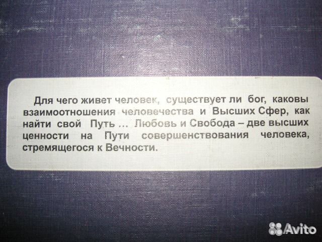 История и судьбы и др