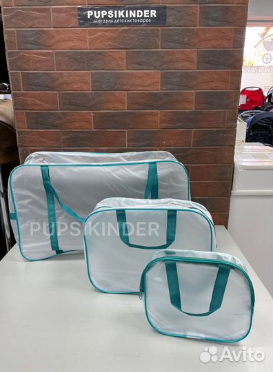 Набор сумок в роддом