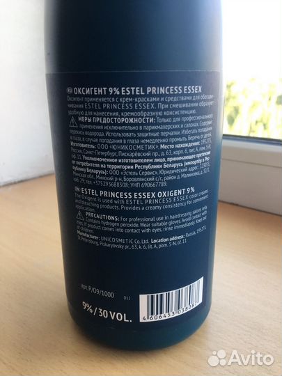 Оксигент 9 Princess Essex Estel 1000 мл