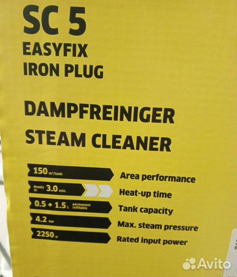 Пароочиститель Karcher SC 5 Белый