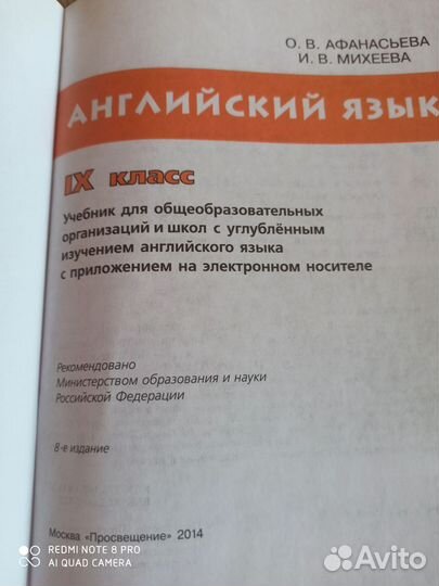 Учебник и пособие 9 класс