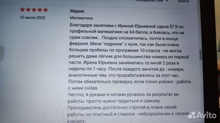 Репетитор по математике