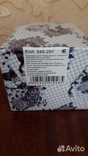 Кружка заварочная фарфор