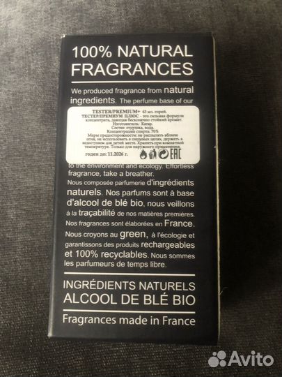 Туалетная вода мужская тестер