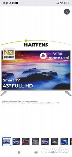 Телевизор smart tv бу
