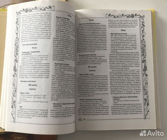 Книги о вкусной и здоровой пищи