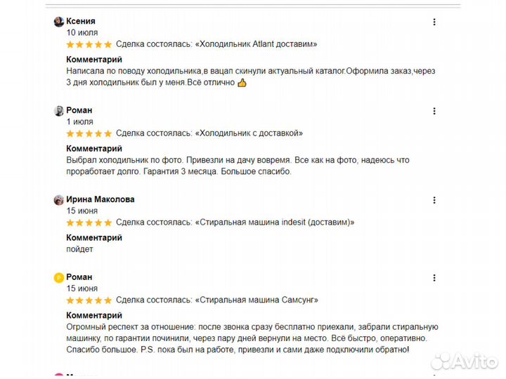 Стиральная машина Electrolux. Привезу