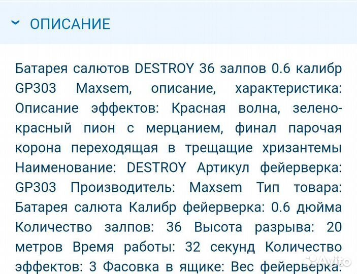 Салют фейерверк