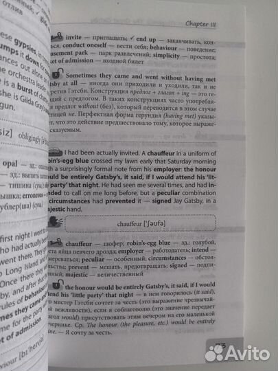 Книга Великий Гэтсби (иностранный язык)