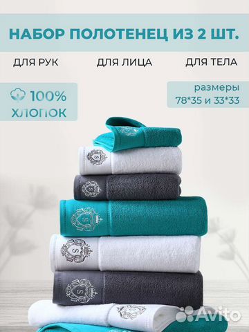 Набор махровых полотенец