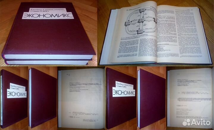 Популярные учебники по экономике (пер. с англ.)