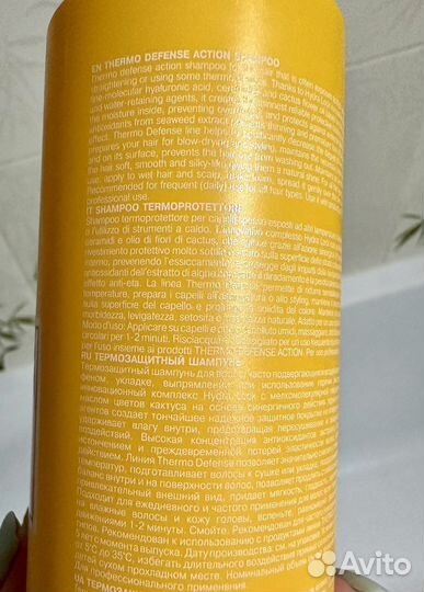 Bouticle Термозащитный шампунь