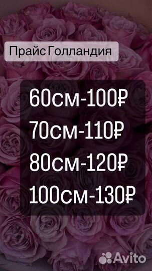 Цветы с доставкой Розы от 15 -101 шт свежие