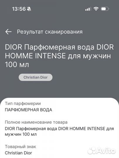 Christian dior homme intense 100мл мужские духи