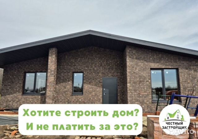 Приморско-Ахтарске дом под ключ спецпредложение