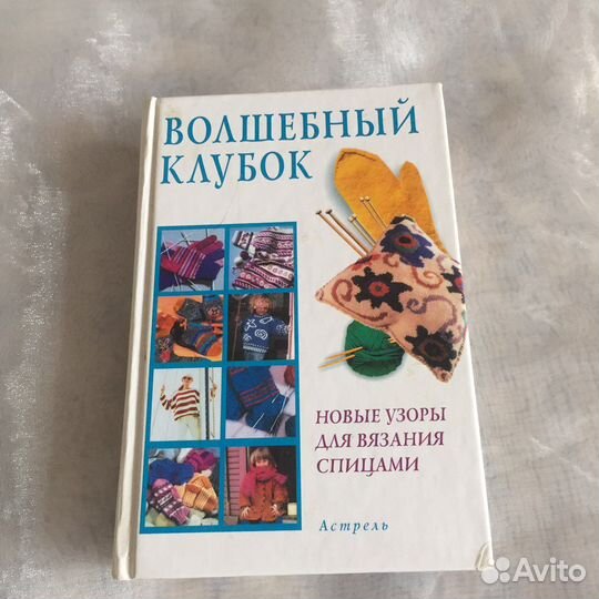 Много разных книг