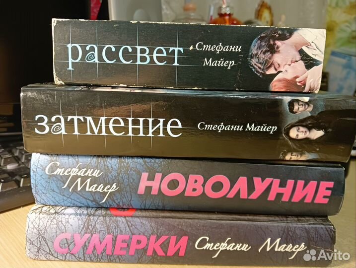 Сумерки все книги