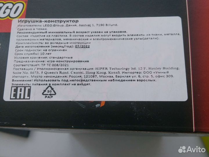 Lego Technic 42093 новый оригинальный