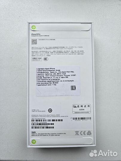 iPhone 15 Pro, 256 ГБ