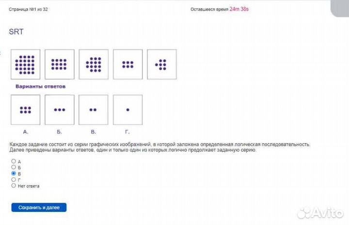 SHL тест, Talent Q, Экопси, Ontarget - помощь
