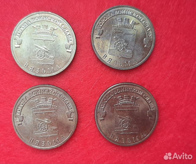 Монеты 10 р. гвс