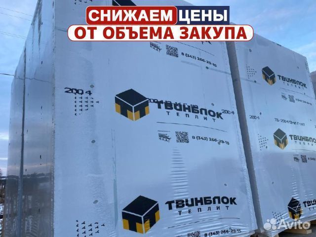 Газоблок Твинблок Березовский / Опт и Розница