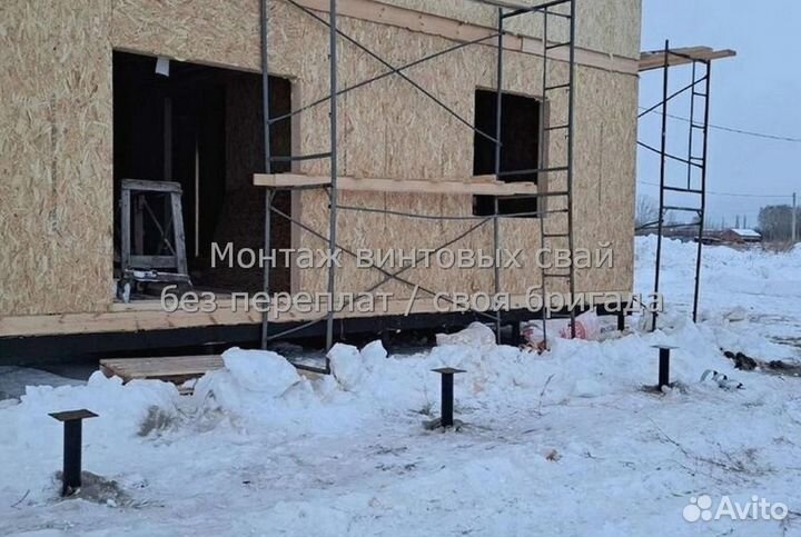 Винтовые сваи