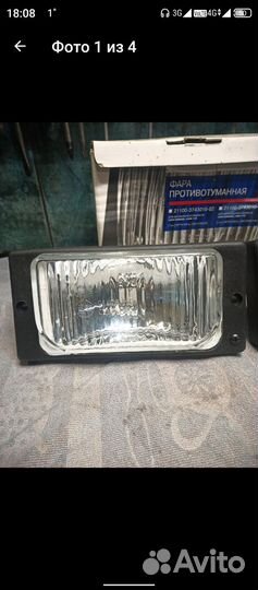 Противотуманные фары