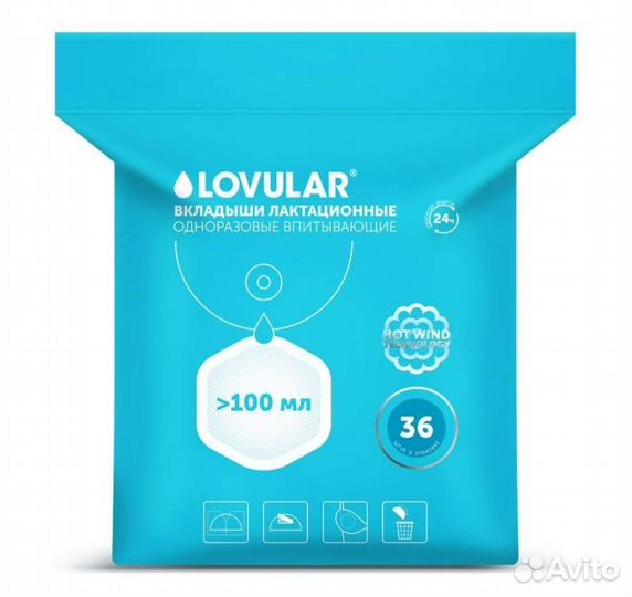 Lovular вкладыши лактационные