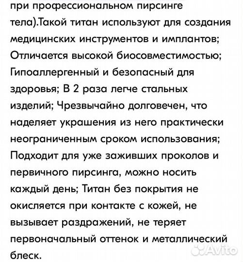 Индастриал пирсинг