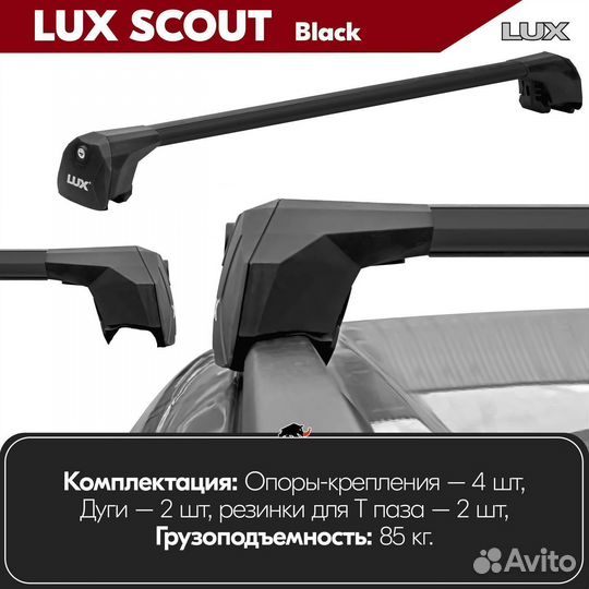 Багажник LUX Scout B на Peugeot 4008 2012-2015