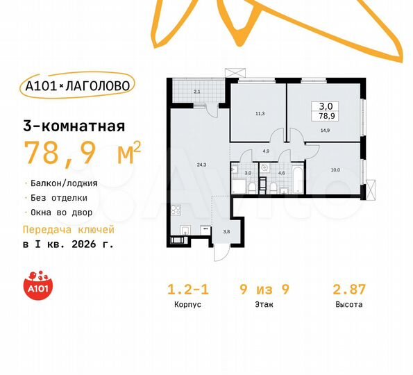 3-к. квартира, 78,9 м², 9/9 эт.
