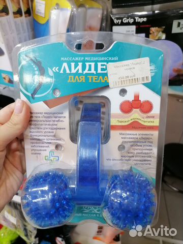 Массажер медицинский Лидер для тела, 2 колеса