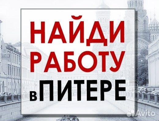 Охранник на новые объекты г. Санкт-Петербург