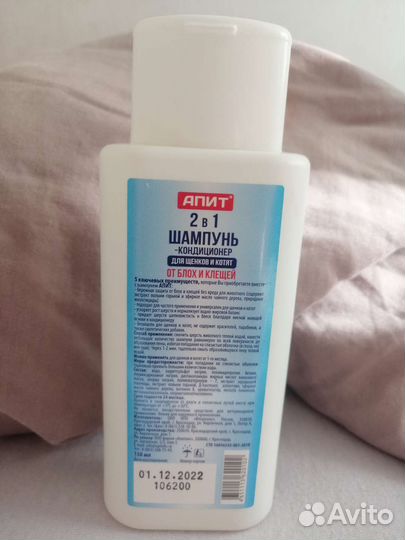 Шампунь от блох