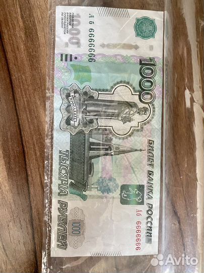 Купюра очень редкий и красивый номер 6666666
