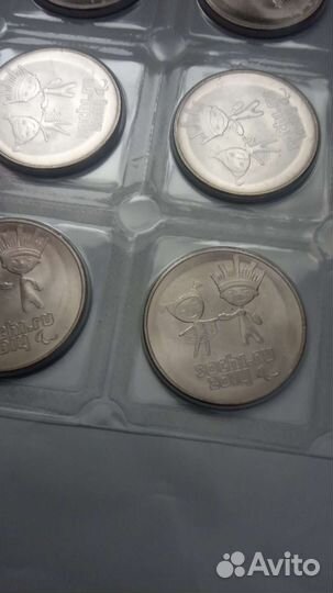 25 рублей Сочи лучик и снежинка