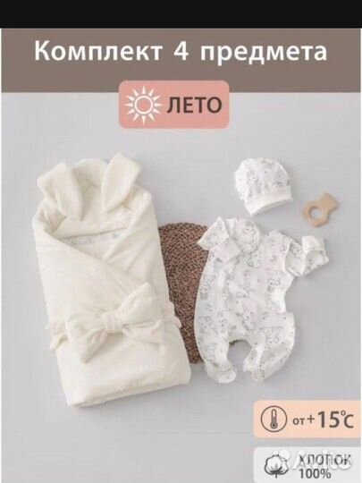 Комплект на выписку