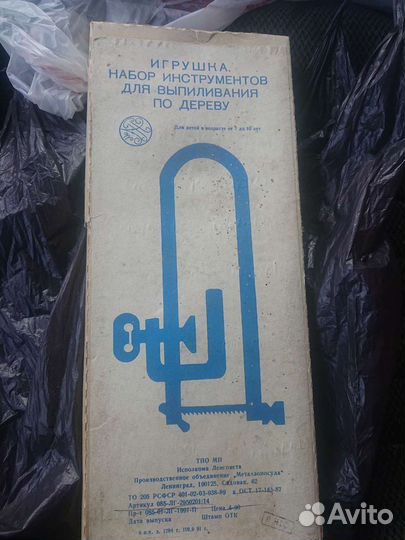 Игрушка лобзик винтаж