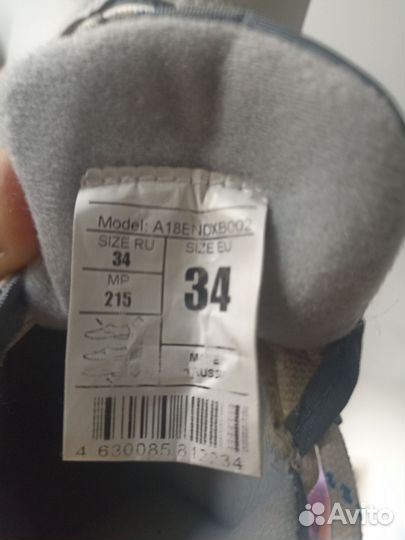 Лыжные ботинки