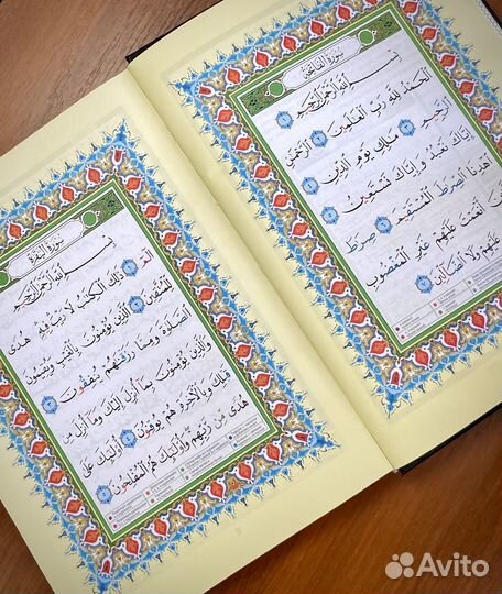 Коран 35х25 с таджвидом